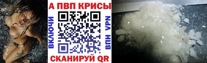 Купить  Сосновоборск  Альфа ПВП крисы CK 