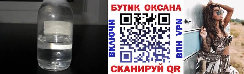 БУТИРАТ буратино  Купить  Сосновоборск 