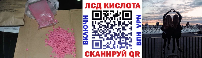 Купить  Сосновоборск  ЛСД экстази кислота 